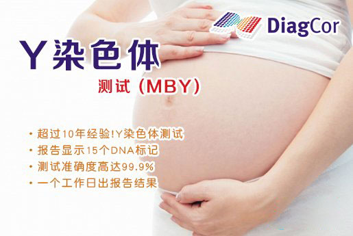 哈密分部 5周香港验血查男女-香港达雅高化验所